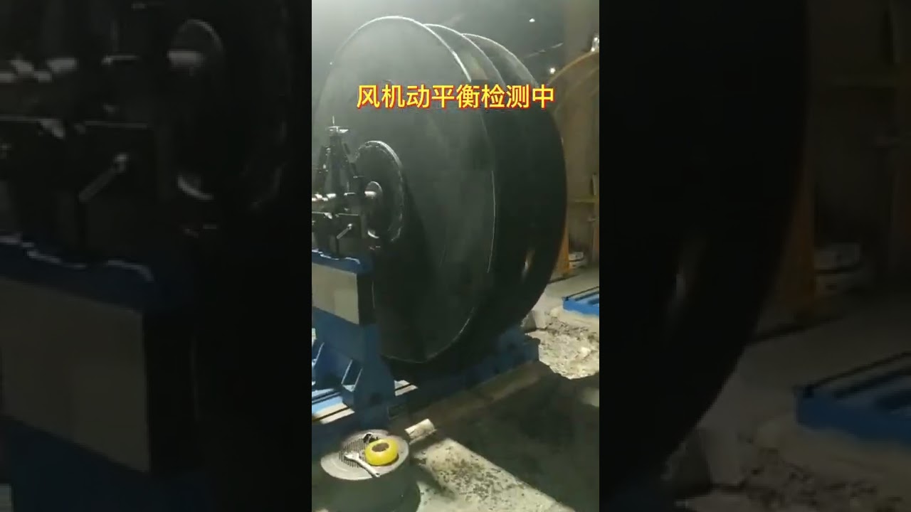 Large fan balance machine