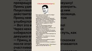 😂😂#рекомендации #рек #юмор #настроение #анекдоты #смешныевидео #мем #шуточное #смех #смешнойшортс