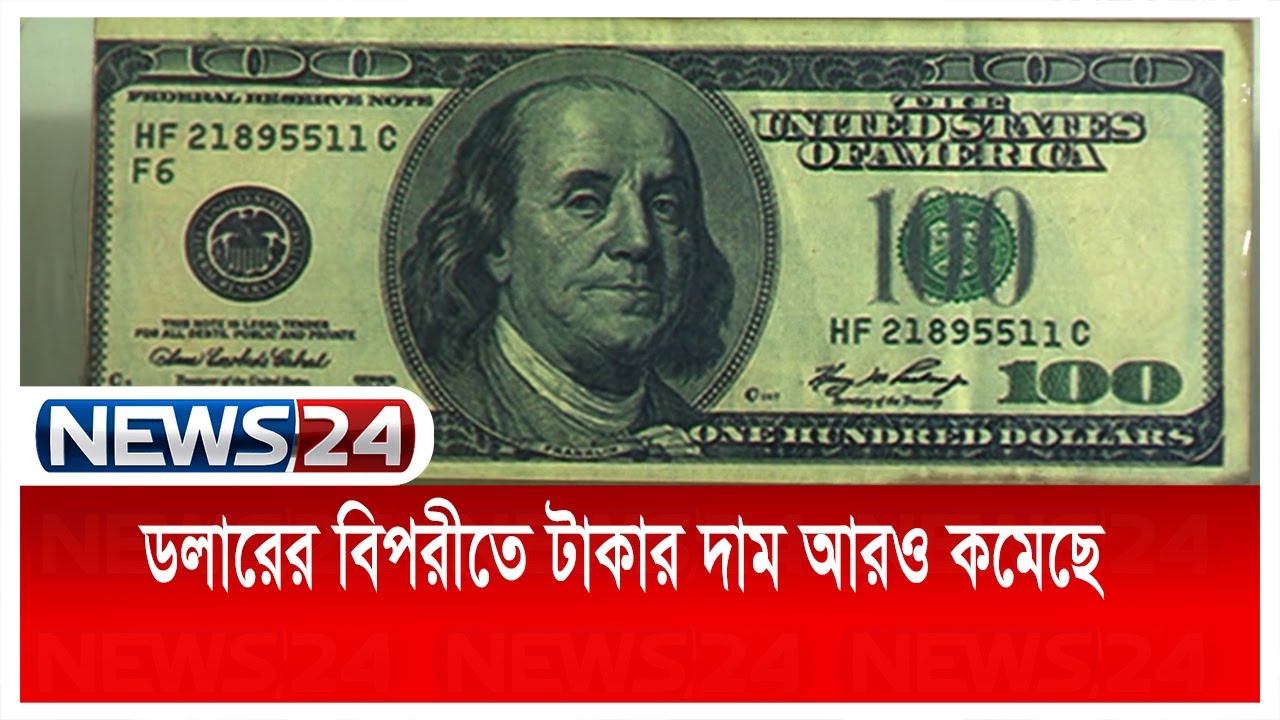 News24 Dollar Price In news24-dollar-price-in