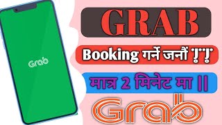Grab Kasari Book Garne|| How To Book  Grab Car! screenshot 2