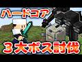 今日は統合版でハードコア!!【マイクラ】【統合版】
