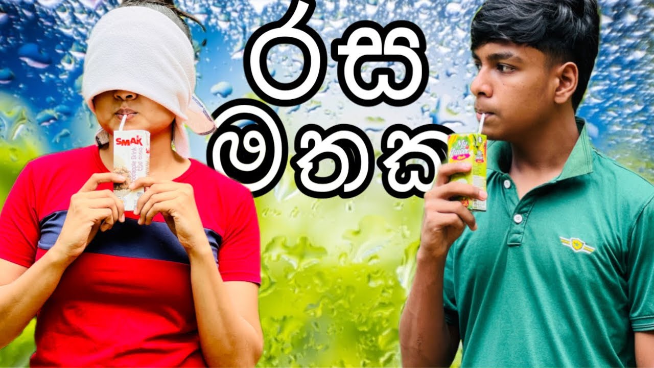 මාව රවට්ටන්න මල්ලි කරලා තියන වැඩකෑලි ගොඩ😂 | Challenge with my Brother