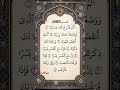 Al-inshiraah،💓💓✨ #qurantilawat #quranreading #duet #quranrecitation