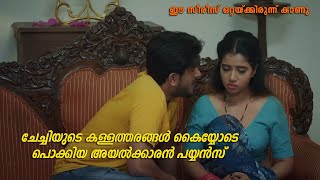 വേറെ ലെവൽ സീരീസ്  | Golden Hole Part 2 Web Series Explained In Malayalam