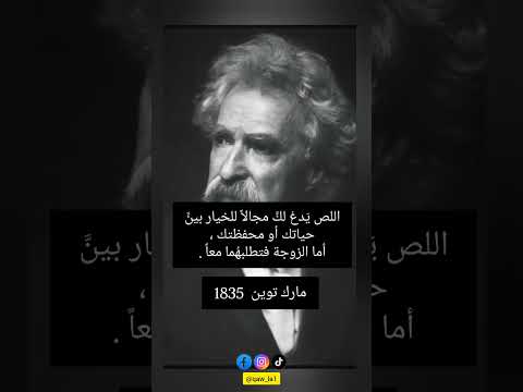 اللص يدع لك مجالا للإختيار بين حياتك أو محفظتك أما الزوجة فتطلبهما معا لص زوجة حياة محفظة