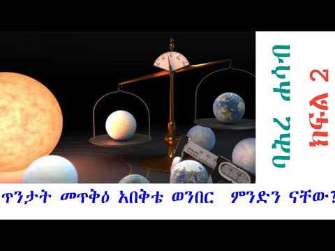 ቪዲዮ: የመርካንቲሊዝም ንድፈ ሐሳብ ምንድን ነው?