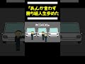 【アニメ】「あ」しか言ってないのに人生すべて上手くいった パート２