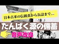 【追加備蓄品あり】たんぱく質不足を補うために備蓄している商品をご紹介します｜道の駅ＧＷ日帰り旅