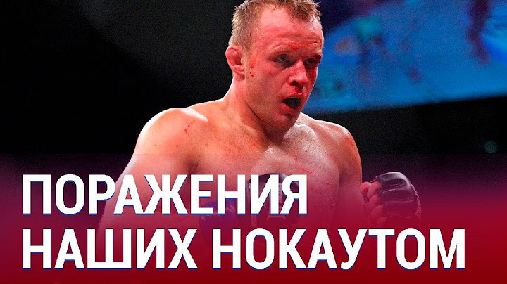 ШЛЕМЕНКО, ЕМЕЛЬЯНЕНКО - поражения наших НОКАУТОМ