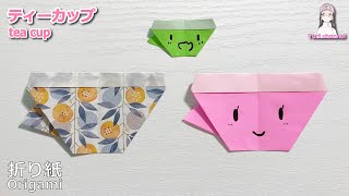 折り紙】ティーカップ How to make paper tea cup#コップ#कप#Cup