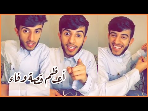 أعظم قصة وفاء قبل الإسلام 