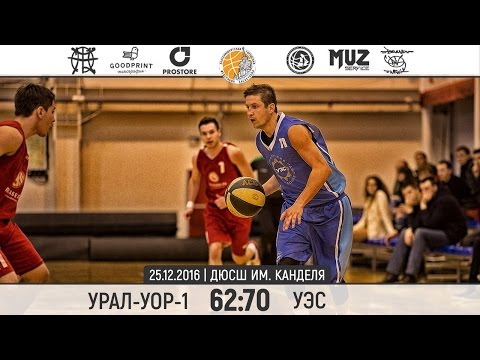 25.12.16 | ХАЙЛАЙТЫ | Урал УОР-1 - УЭС | 62:70|