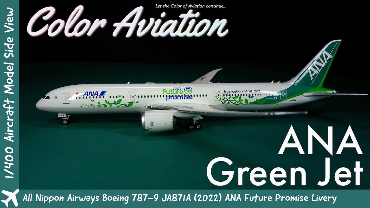 New special livery of ANA! JA871A “ANA Green Jet” takeoff from