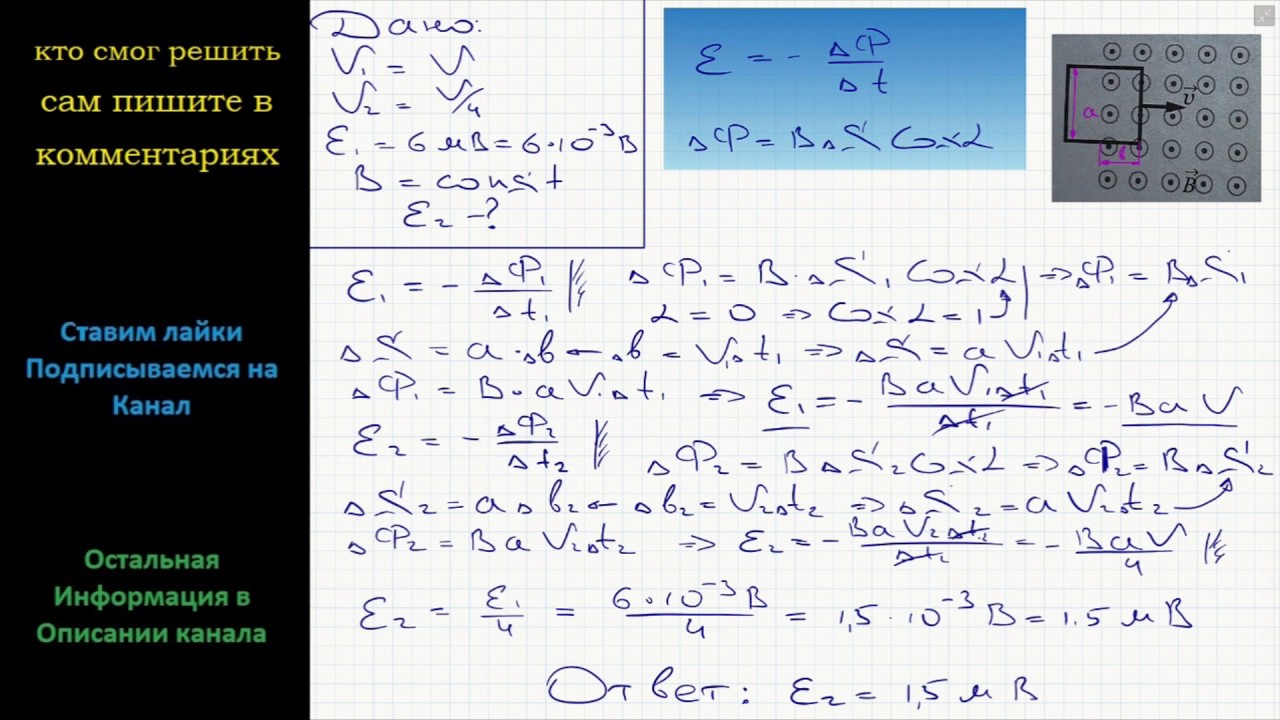 Физика В некоторой области пространства создано однородное магнитное ...