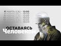 Прямая трансляция общины &quot;Восточная&quot; г. Москвы. 04.03.2023