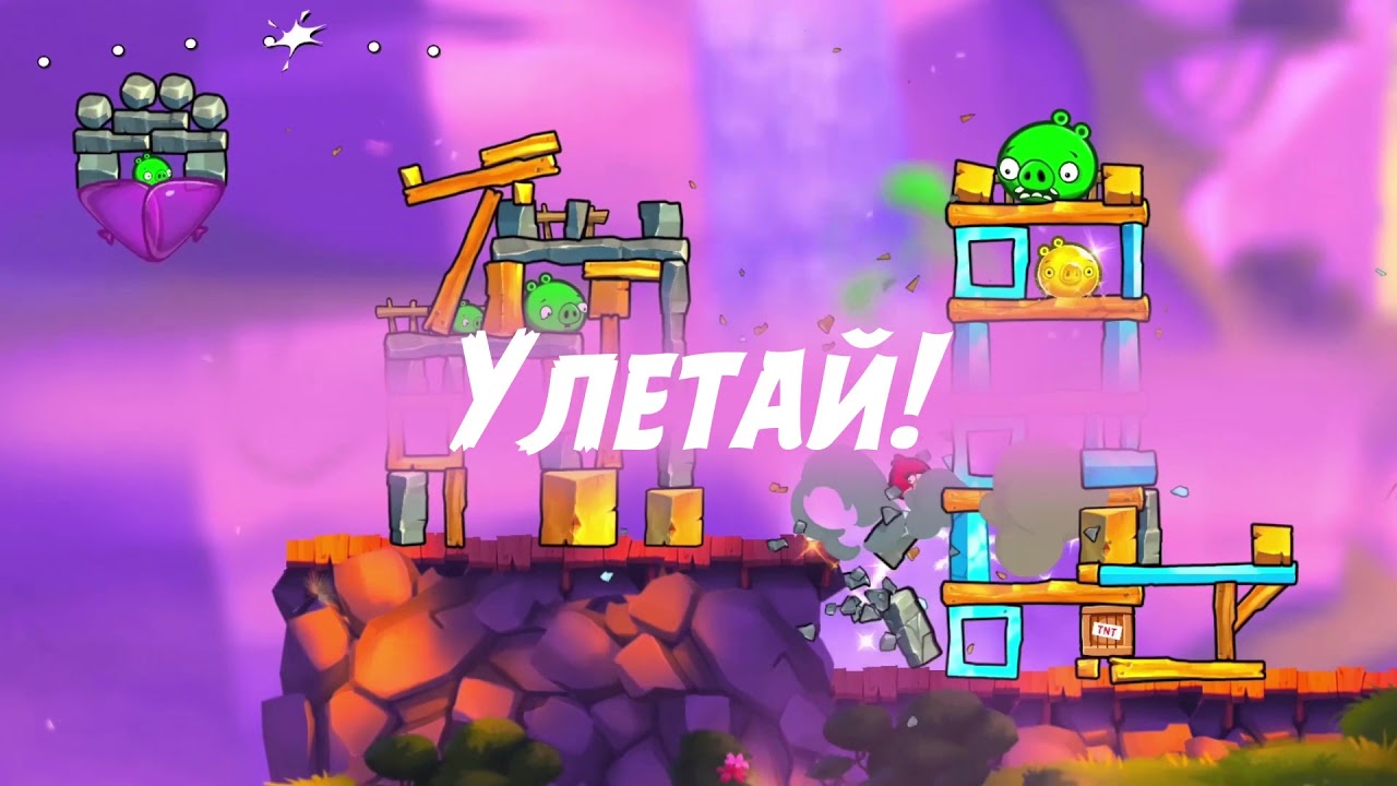 Лучшие казуальные игры для Android. Angry Birds 2 — игра, где надо кидаться птицами. Фото.