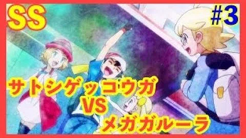 カロスリーグ総集編 تحميل Download Mp4 Mp3 カロスリーグ総集編 تحميل Download Mp4 Mp3