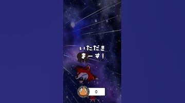 【Fenrir Banquet】meteor shower！