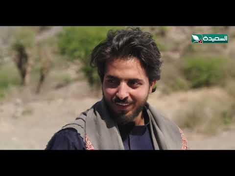 مصير مؤلم لعريس حسناء بسبب الالغام دروب المرجلة2