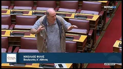 Νίκος Φίλης: Να σταματήσουν άμεσα οι απελάσεις προσφυγόπουλων μαθητών