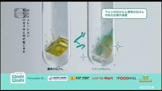 Download lagu Iklan Woshi Woshi - Testimoni (2023) Versi 15s