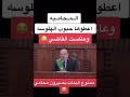 المحاميه عطوها حبوب الهلوسه وعاكست القاضي