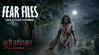 Fear Files - फियर फाइल्स | कब्रिस्तान में | Horror Episode |डर की सच्ची तस्वीरें।#horror #fearfiles