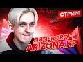 Зам Лидера Гетто ! Принимаю Всех в Банду с 1 лвла на 4 ранг ! Arizona RP GTA SAMP