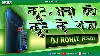 Loot Ada Ko Loot Le Raja (Dhule Style Mix) DJ Rohit RSM | लुट अदा को लुट ले राजा | Dhule Holi Song