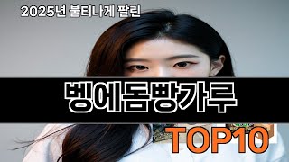벵에돔빵가루 알면 바로 사는 쿠팡 추천템 BEST 10