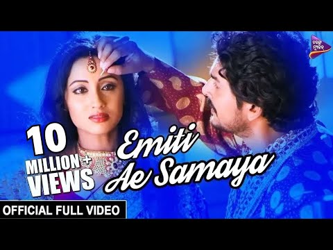 Emiti Ae Samaya | Official Full Video | Abhishek, Riya | Katha Deli Matha Chuin - Odia Movie