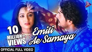 Emiti Ae Samaya | Official Full Video | Abhishek, Riya | Katha Deli Matha Chuin - Odia Movie