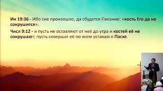 Проповедь Роман Гейкер 04.05.2024 Адвентисты Химки