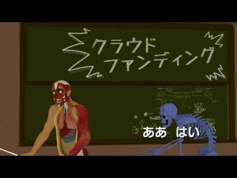 放課後ミッドナイターズショートムービーズ「クラウドファンディング」