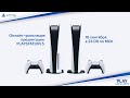 ЭльдоLIVE: Презентация PlayStation 5 на русском языке