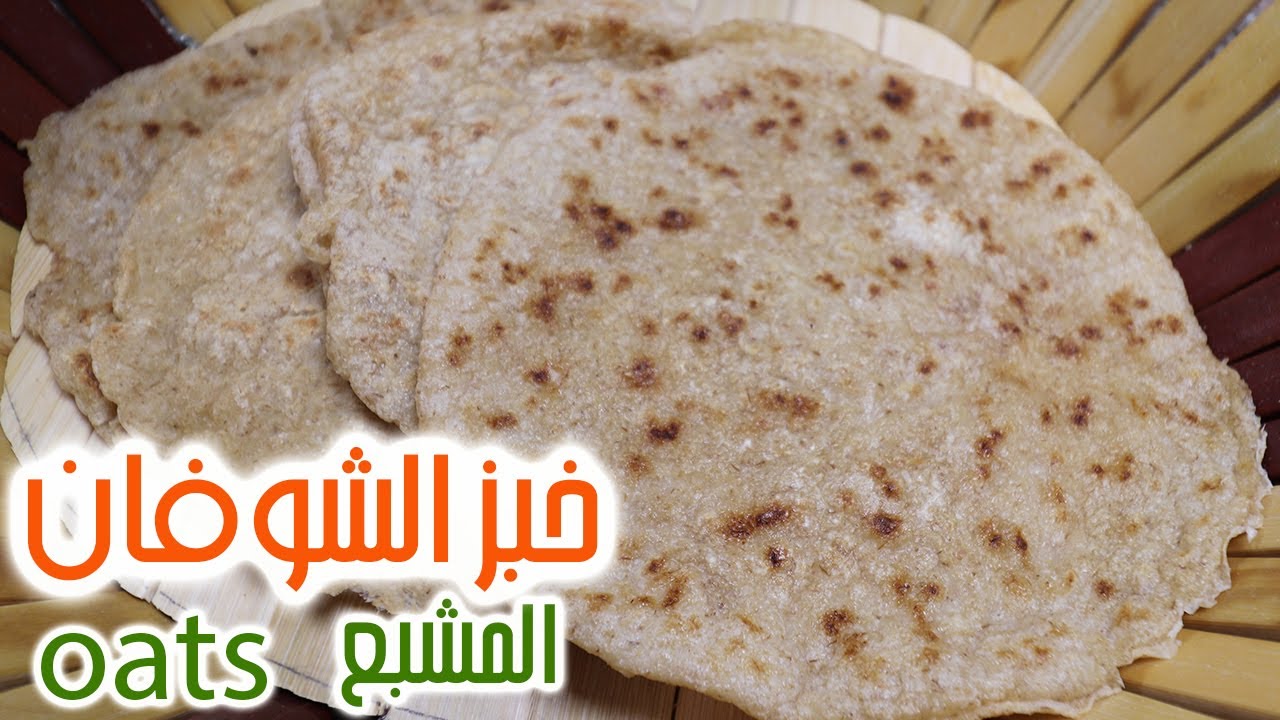 خبز الشوفان