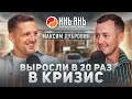 Уволился и открыл сеть доставок Инь-Янь с выручкой больше 37 млн. Как Максим Дубровин вырос в 20 раз