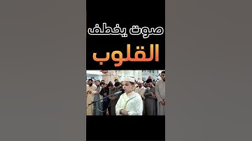 صوت يخطف القلوب للقارئ عبد العزيز سحيم #تلاوة_خاشعة