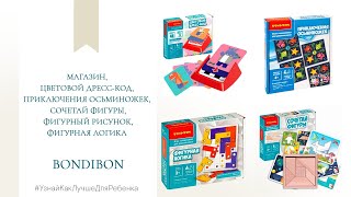 Новинки от Bondibon.  Валентина Паевская