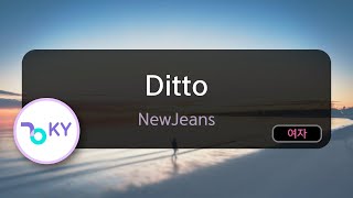 [코러스] Ditto - NewJeans(뉴진스) (KY.29066) / KY Karaoke Resimi