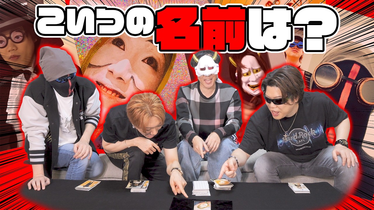 自分たちの写真を使って某名作カードゲームのインスパイア版で遊んでみた！【ナ⚫ジャモ⚫ジャ】