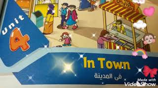 انجليزي خامسه ابتدائي تيرم أول الوحده الرابعهTime for English  grade5 Unit 4