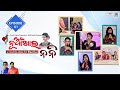 Nuakhai nani  episode 1  season 1  reality show  rk media