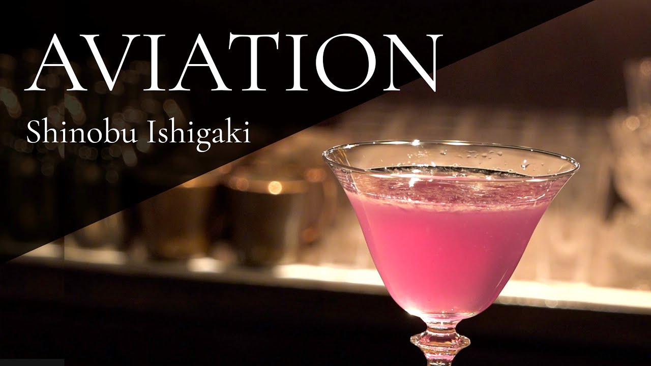 Aviation Bartender Shinobu Ishigaki アビエイション 石の華 バーテンダー石垣忍 Youtube Aviation Bartender Shinobu Ishigaki アビエイション 石の華 バーテンダー石垣忍 Youtube