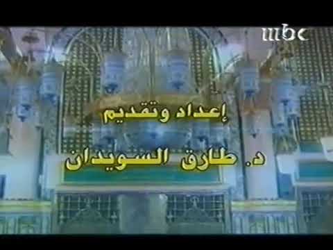 السيرة الخالدة شارة البداية 