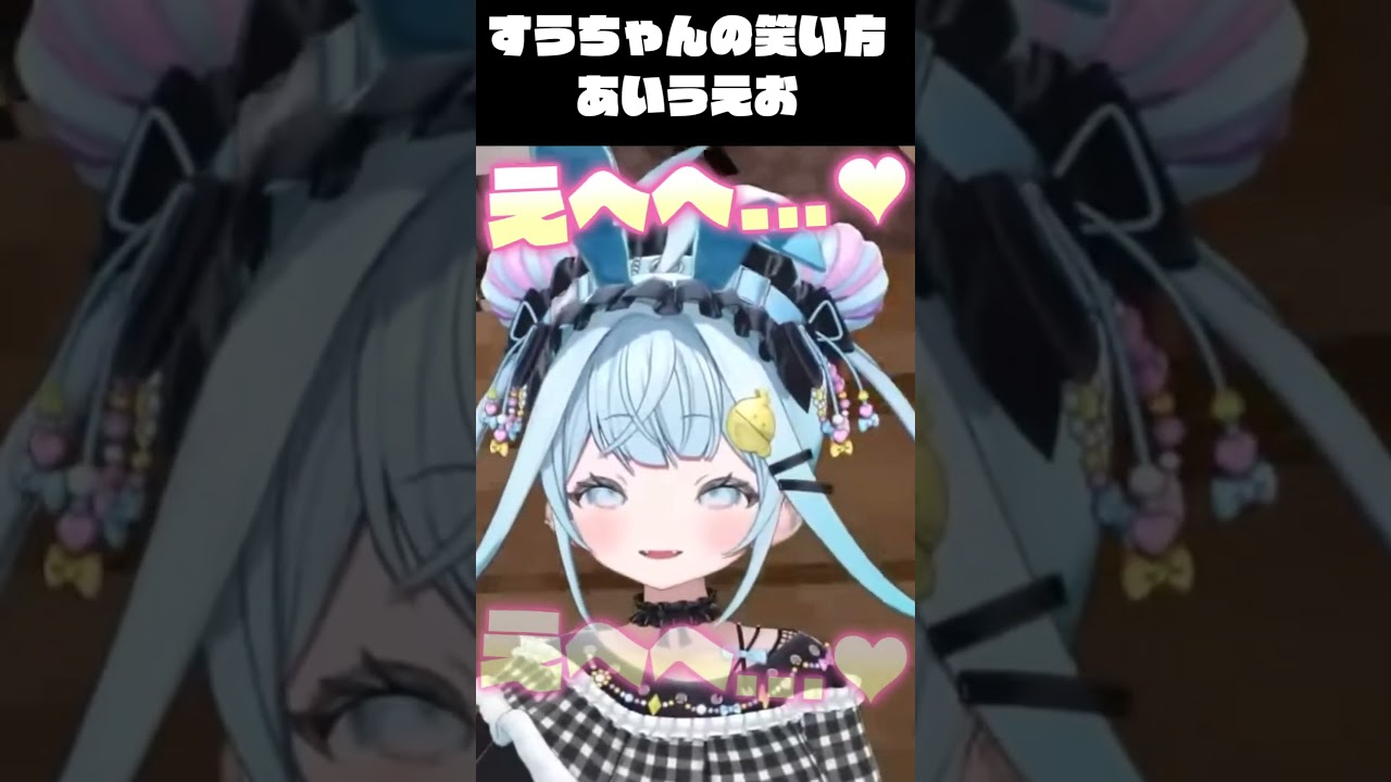 感情が高ぶった時の笑い方が多彩な水宮枢【ホロライブ切り抜き/2026.05.13】