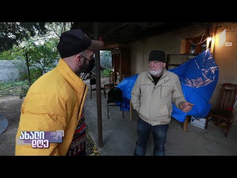 გიორგი კეკელიძის რუბრიკა „სოფლები და ადამიანები“ - სახლის ნანგრევებში მოყოლილი წიგნების ისტორია