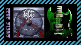 Кметъ - Непрядва (2023) (Groove Metal / Pagan Metal)