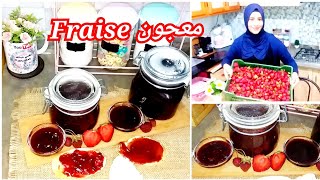 معجون ال fraise بطريقة ناجحة 100% و ساهلة و أهم les astuces للمبتدأت