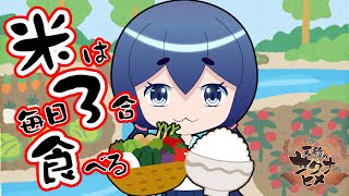 美味しいお米が食べたい！！！！【天穂のサクナヒメ #1】